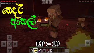 Minecraft Survival Episode 10 | Minecraft Game Play Sinhala | Yaka man