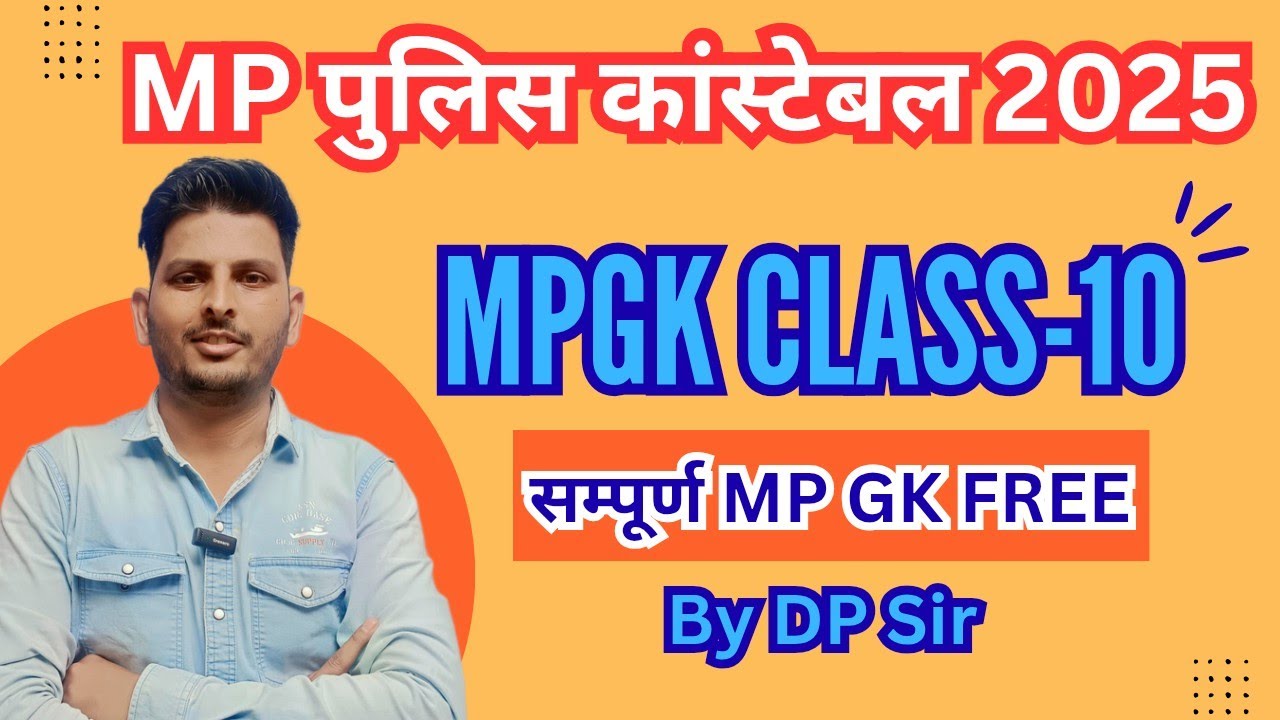 MP Police Constable 2025 | Free MP GK Class 10 By DP Sir |  Complete MP GK | Unnati Academy Indore