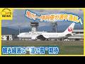 日本航空の旭川～大阪伊丹線、10月25日から通年運航へ　観光・経済に"追い風"期待