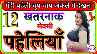 Gk Question in hindi |📚 Gk Important Questions | Gk Question | gk questions and answers interesting