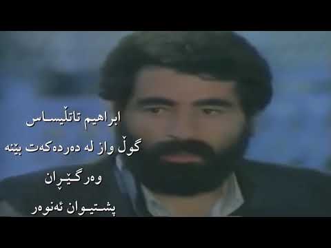 ibrahim tatlıses gul gec derdine - Zher Nuse Kurdi Kurdish Subtitle HD
