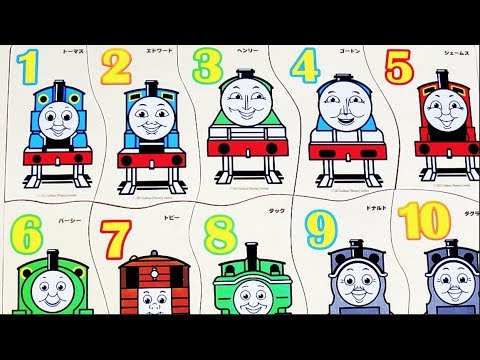 トーます •*¨*•.¸♬︎ learn japanease numbers with Thomas the Tank Engine and