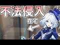 【原神】フリーナ宅がいい匂いしそうなので侵入して確かめる