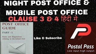 NIGHT POST OFFICE & MOBILE POST OFFICE IN HINDI (#PO GUIDE PART I)