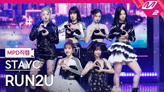 'RUN2U' @MCOUNTDOWN_2022.12.29