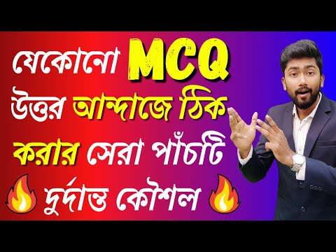 ভিডিও: আনুমানিক পরীক্ষা করা: লক্ষ্য এবং উদ্দেশ্য