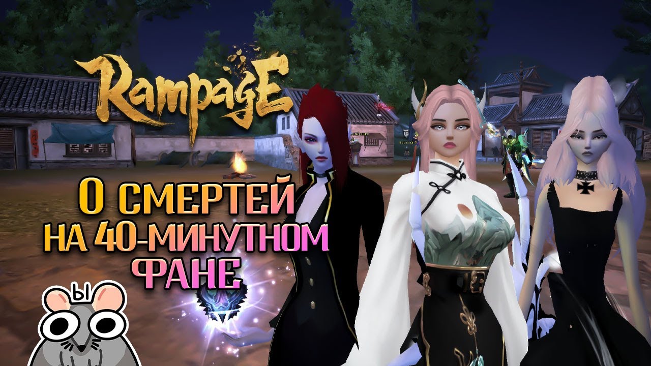 RampagePW | Фан на РБ Winx vs All