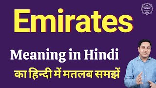 Emirates meaning in Hindi | Emirates ka kya matlab hota hai | online English speaking classes