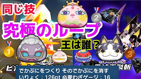 ぷにぷにダイヤニャン Mp3