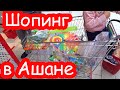 VLOG Почему Катя остаётся в Одессе. Шопинг в Ашане