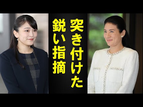 眞子さま結婚問題について皇后雅子さまの助言がど正論、眞子さまの受け止めに一同驚愕