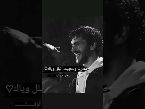 حالات واتس ياربي بس مطره وخلي الدرب محبوبي 