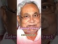 Bihar student credit card admission open For University | 4 लाख तक का ऋण बिहार सरकार द्वारा #sorts