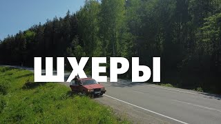 Ладожские Шхеры
