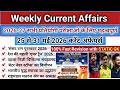 25 से 31 मई करेंट अफेयर्स| weekly current affairs in hindi| weekly current affairs for exam 2026 All