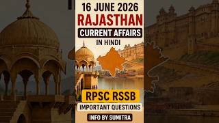 16 June 2026 Rajasthan Current Affairs in Hindi | RPSC RSSB Important Questions #todaycurrentaffairs
