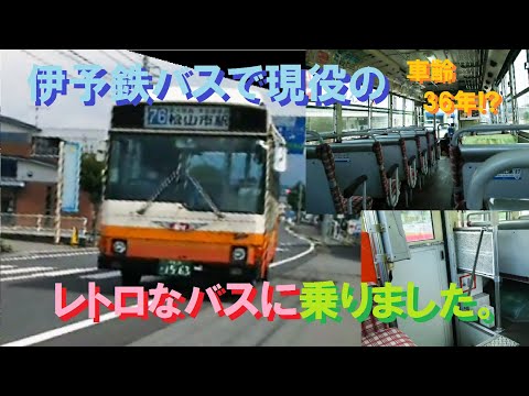アンティーク 伊予鉄バス 看板 昭和 レトロ hqdefault.jpg
