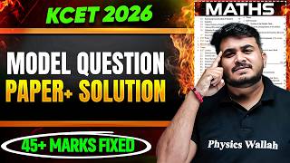 Maths Model Question Papers + Solutions | KCET 2026 | Score 45+ Marks Guaranteed 💯 #kcetpreparation