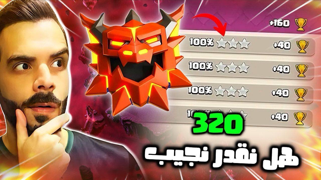 PUSH to TOP in Clash Of Clans!