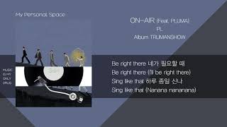 PL(피엘) - ON-AIR (Feat. PLUMA) / 가사(Lyrics)