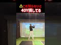 ドライバーがバク飛びするヘッドの走らせ方