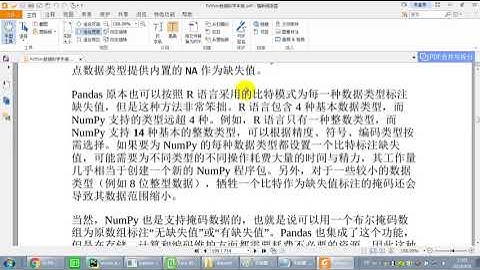 Python爬虫与数据分析实战59：pandas缺失值处理方法，学浪计划