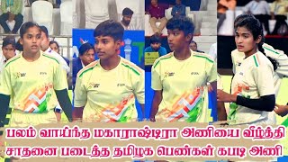 Tamilnadu Girls vs Maharashtra Girls - Khelo India Youth Games Pool Decider Match | Uyire Kabaddi