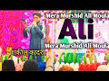 Mera mursid ali moula     by shakil qadri