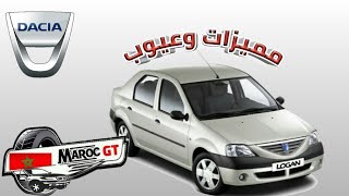 داسيا لوغان dacia logan     (الجزء 1)