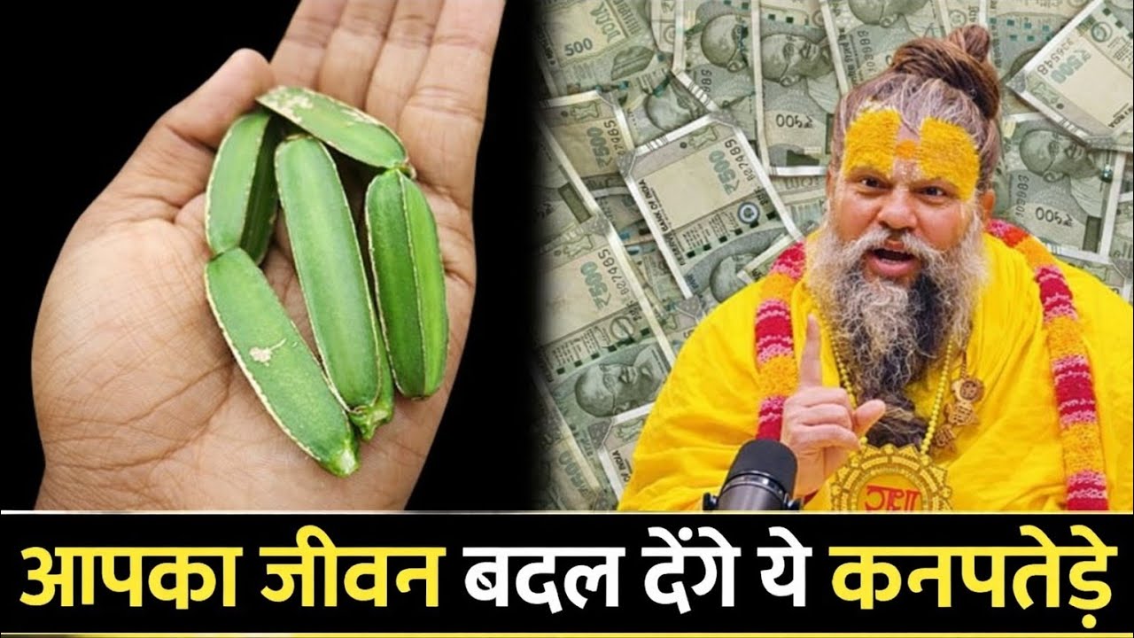 ये कनपटे बदल सकते हैं आपकी किस्मत!