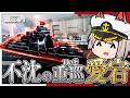 【WoWs】愛宕とかいう“しぶとすぎる重巡”で遊んでみた