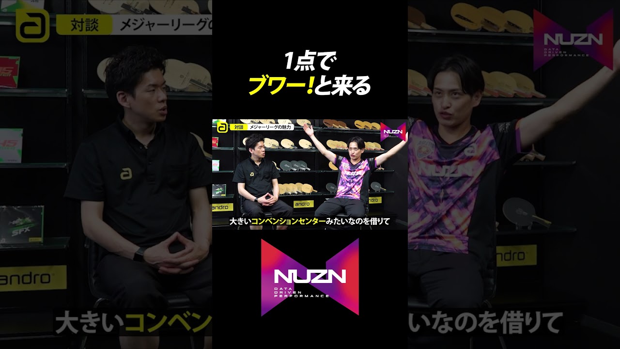 1点でブワァー!っと来る【元世界卓球ダブルス銀メダル|勝てる卓球トーク】