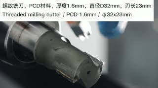 Light 5x 60v Five-axis laser machining center PCD Thread Cutters-Automotive knife industry solutions