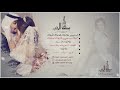 زفه باسم فوزيه بدون موسيقى تنفيذ باالاسماء للطلب على 0550735121 زفه باسم فوزيه بدون موسيقى تنفيذ باالاسماء للطلب على 0550735121