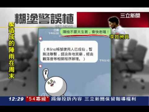 被誤植成死者　檢幽默回:請觀落陰〡三立新聞台