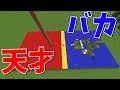 バカｖｓ天才攻城戦 - マインクラフト【KUN】 Mp3 Song