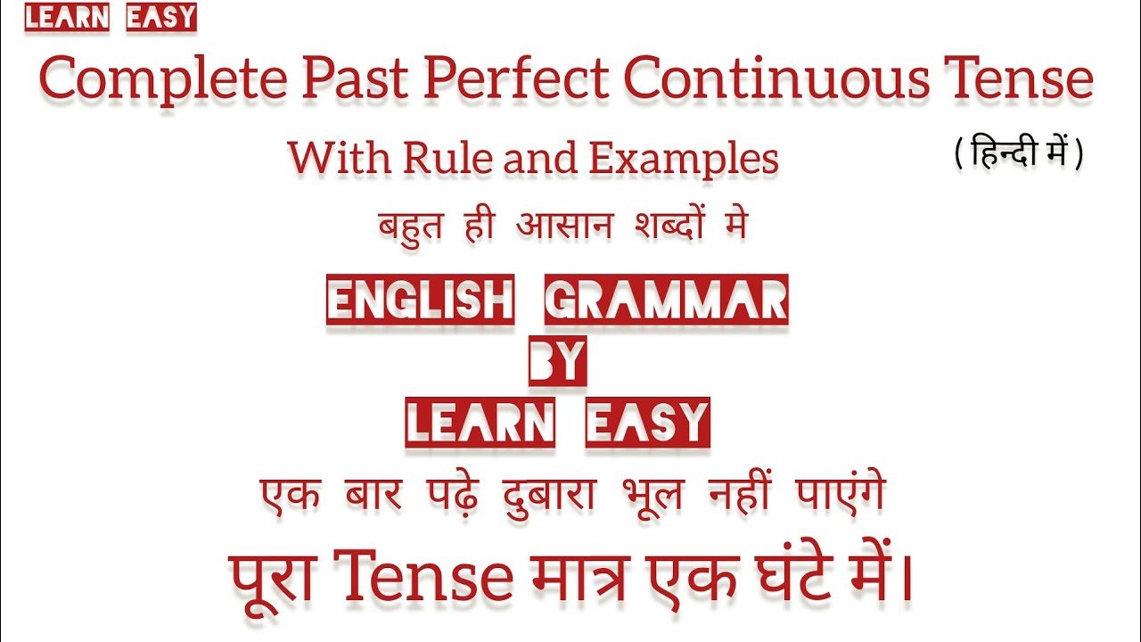 Past Perfect Continuous Tense In Hindi Rules Examples Past Perfect