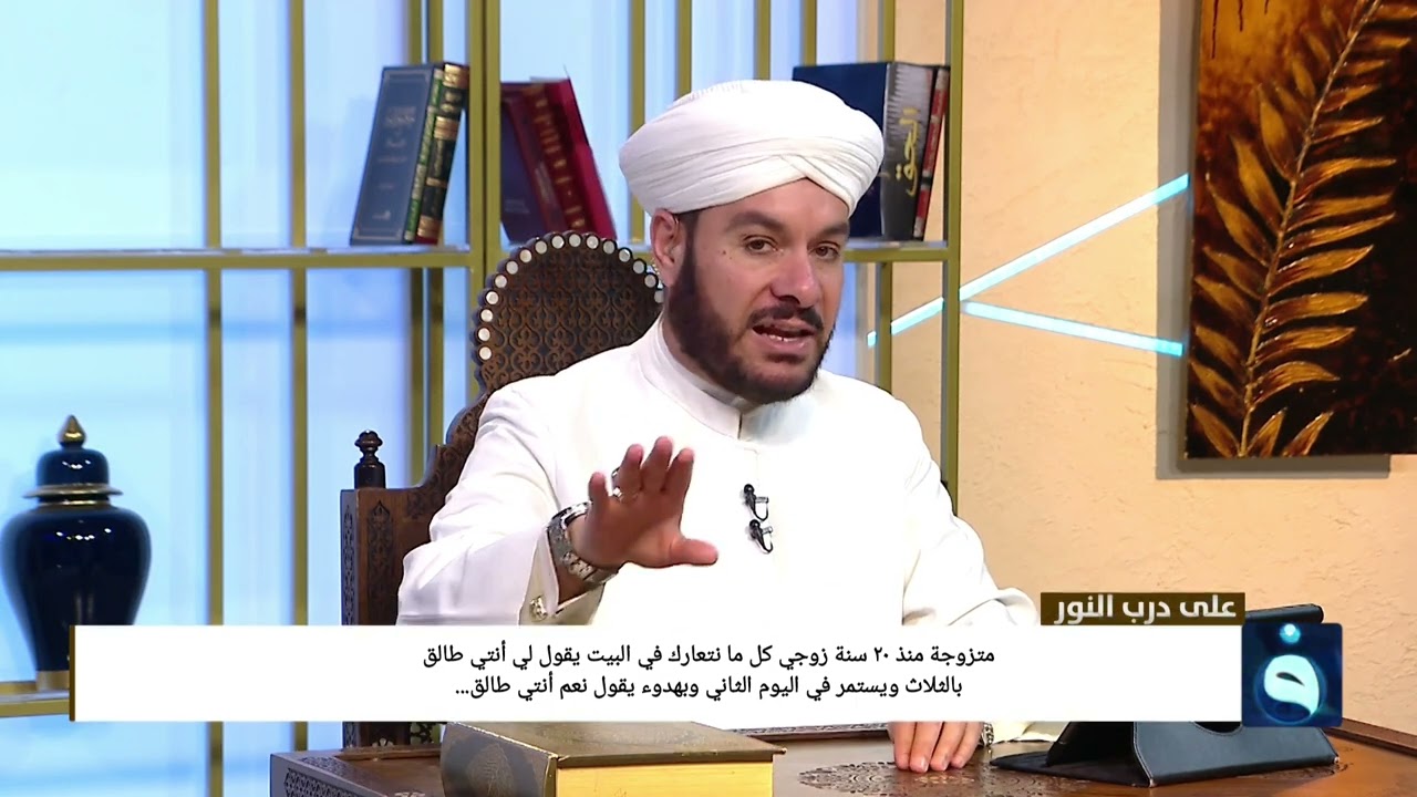 متزوجة منذ ٢٠ سنة زوجي كل ما نتعارك في البيت يقول لي أنتي طالق بالثلاث ويستمر في اليوم الثاني وبهدوء