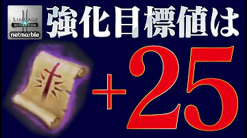 تحميل リネレボ 武器強化 تحميل リネレボ 武器強化