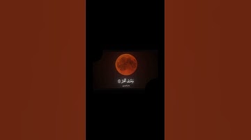 الشيخ #ياسر_الدوسري #سورة_القيامة