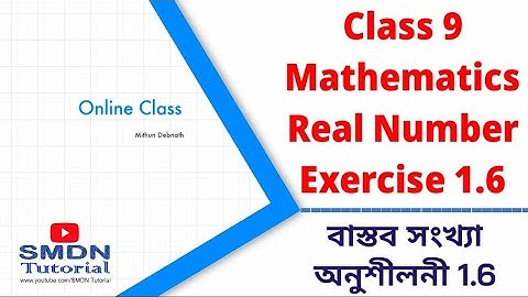 Class 9 Maths Chapter 1.6 l Mithun Sir l NCERT Math Solutions l SMDN Tutorial