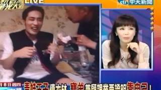 新台灣星光大道 20120308(5/8)》名人父母光環太沉重！演藝子女好難為？！