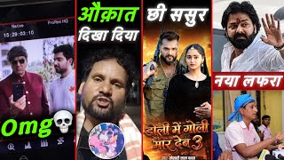 डोली मे गोली मार देम 3  Pawan Singh Golden Das  Vaibhav Surywanshi Brother || Samay Raina Shaktimaan