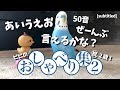 あいうえお50音全部言えるかな？【ピピのおしゃべり集 - 第②弾】セキセイインコ（生後２年目）/ My talking budgie sayings. [subtitled] [#055]