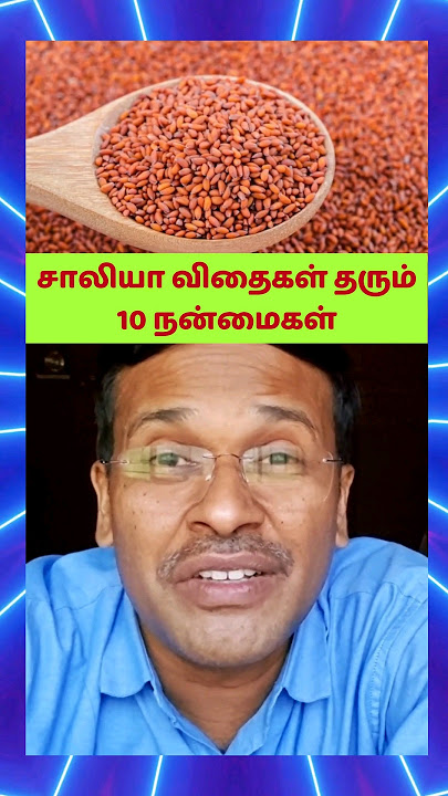 ஹலீம் விதையின் 10 அற்புத நன்மைகள் #drkarthikeyantamil