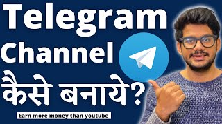 How to create telegram channel | Telegram channel kaise banaye 2021 screenshot 3