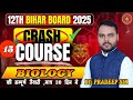 #crashcourse2025 #Most VVI Question#Lacture- 15 II By Pradeep Sir