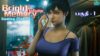 Bright Memory - Infinite | பகுதி 1 | கேமிங் சினிமா | Gaming Cinema screenshot 4
