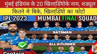 Mumbai Indians Team 2023 Player List, Name, Squad, Team List / ipl 2023 mi player list