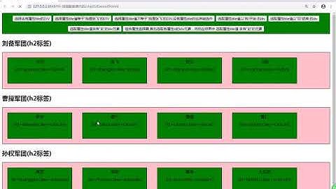 Jquery属性过滤选择器